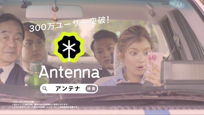 ローラ「指図されたい」? アプリ「アンテナ(Antenna)」のテレビCM放映開始