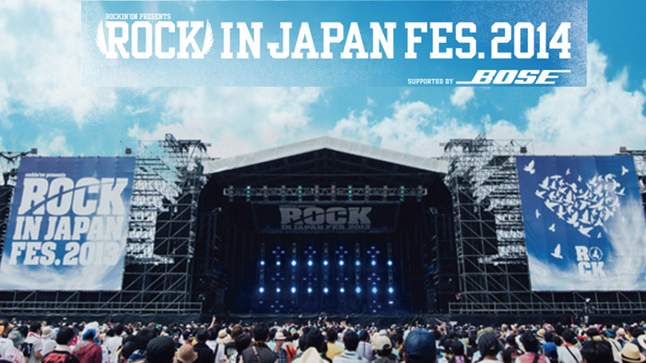 夏フェス-Rock In Japan公式アプリ徹底攻略、４つの活用法