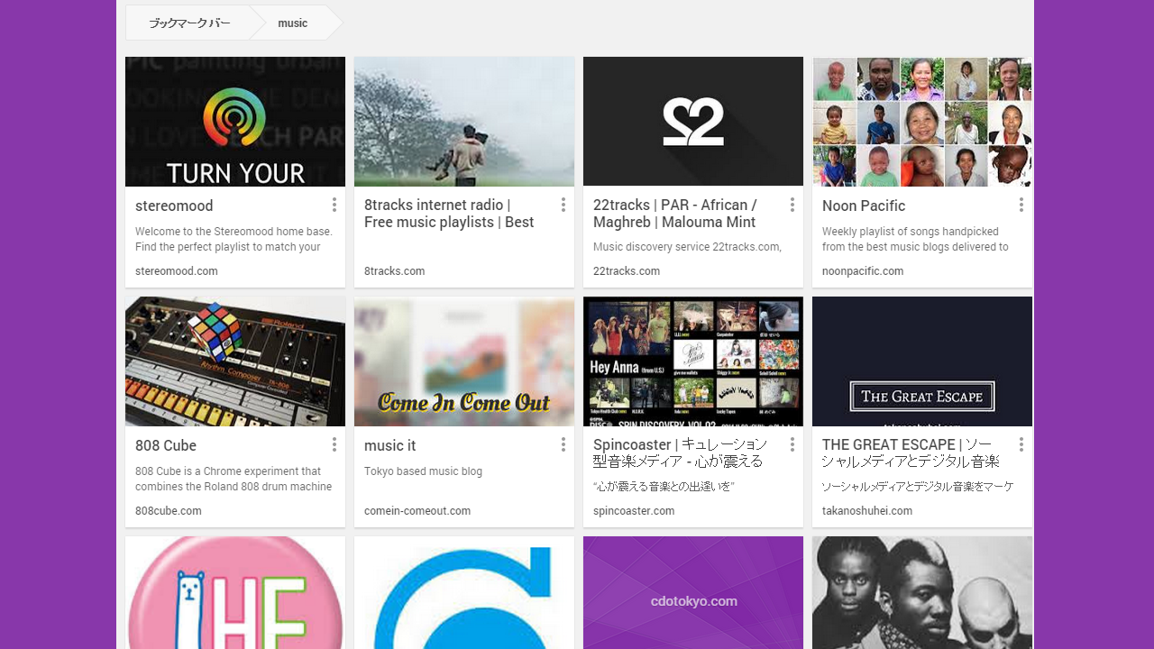 Chrome用ブクマ拡張機能をGoogleが公開　タイル表示・自動フォルダー管理