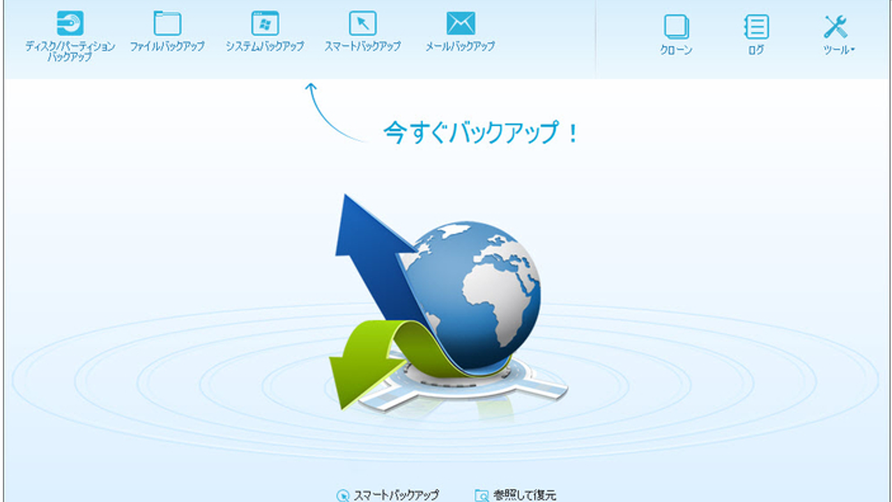 EaseUS 8.0が29日限定で無料　Eメールや写真をまとめてバックアップ